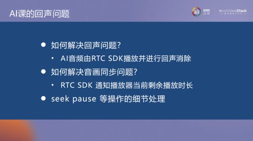 在线教育场景下客户端实践与优化 以RTC服务为核心的项目策划与公关策略
